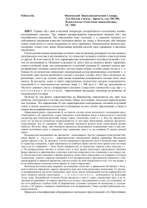 Яркость, стр. 385-386.Издательство «Советская энциклопедия», М.
