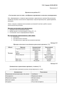 Т.П. Спирова №230-409-941  Приложение 4