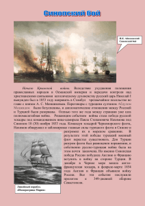 Начало Крымской войны. Вследствие ухудшения положения