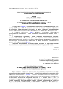 Зарегистрировано в Минюсте России 8 мая 2015 г. N 37217