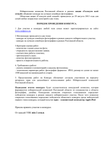 Избирательная комиссия Ростовской области в рамках акции