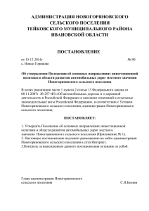 - Администрация Новогоряновского сельского поселения