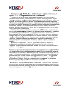 Новотроицк.рф (NTSK.RU) - информационно