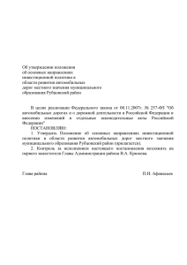 753 - Портал органов местного самоуправления Рубцовского