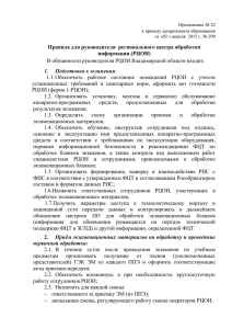 Приложение22 - Департамент образования Владимирской