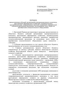 Порядок - Администрация Волгоградской области