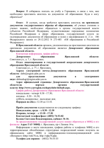 Вопрос - Управление Министерства юстиции Российской