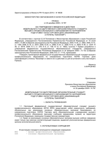 Зарегистрировано в Минюсте РФ 16 марта 2010 г. N 16636