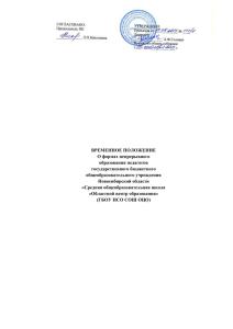 Положение-о-непрерывном-образовании