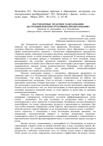 nechitaylo3 - Народная украинская академия