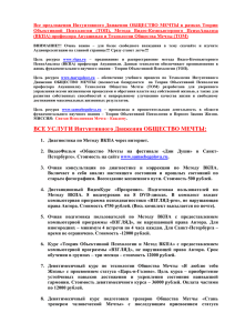 рспма - Российский союз пользователей метода Ануашвили