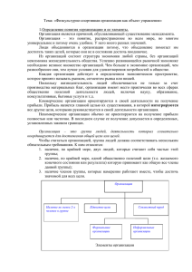 функция управления - Белорусский государственный