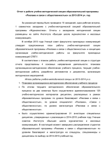 DOCX Document 24.39 Kb - Высшая школа журналистики и