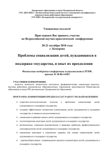 Институт содержания и методов обучения Российской академии