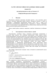 Дынина О.Еx - Сибирский федеральный университет