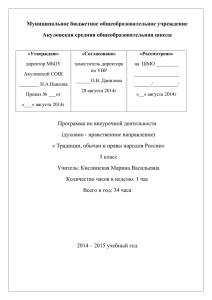 Традиции , обычаи и нравы нардов России