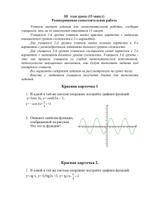 2 часть урока Тригонометрические функции