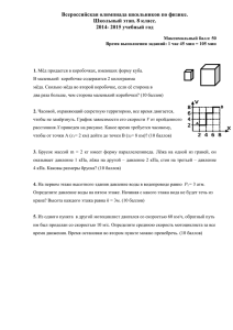 2015 учебный год - Методический сайт всероссийской