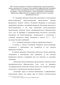XIII раздел по БИ приказа минэконом РФ 07 05 2015