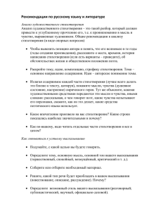 Рекомендации по русскому языку и литературе