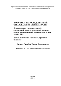 Ознакомление с художественной литературой в