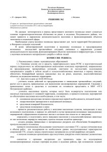 Российская Федерация - Администрация Петушинского района