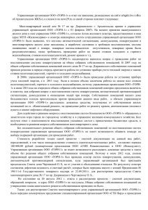 Дзержинского 17 - Управляющая компания ТОРН