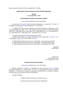 Зарегистрировано в Минюсте России 7 декабря 2012 г. N 26042 ПРИКАЗ
