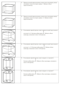 Прямоугольный параллелепипед описан около цилиндра