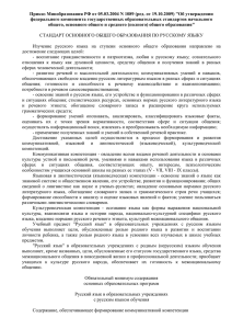 Приказ Минобразования РФ от 05.03.2004 N 1089 (ред. от 19.10