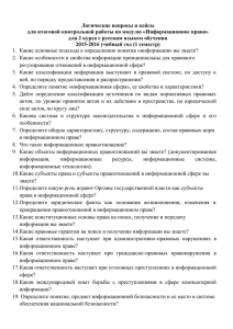 Логические вопросы и кейсы для 2 курса с русским языком обучения