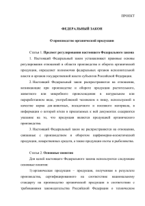 международными договорами Российской Федерации