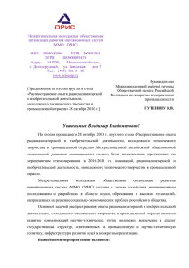 Предложения к резолюции И.Д.Клабукова