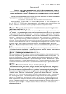 СТО АлтГТУ 15.62.1.1406-2012  Приложение В