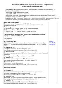 Приложение 1 - Тольяттинский государственный университет