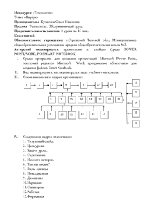 Медиаурок Тема: Преподаватель: Предмет: