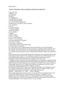 Приложение 5  Устно №1 - №4 а) 25 000 руб.;