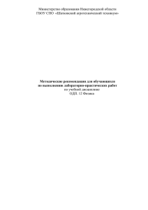 Министерство образования Нижегородской области ГБОУ СПО  «Шатковский агротехнический техникум»