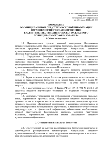 Приложение - Администрации Яшкульского сельского