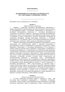 2 - Портал экономического развития Вологодской области