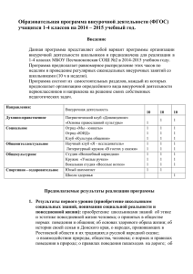 Цель - Песчанокопская cредняя общеобразовательная школа №2