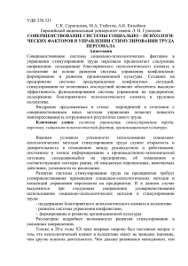 УДК 338.331 С.К. Сураганова, М.А, Умбетов, А.К. Казыбаев