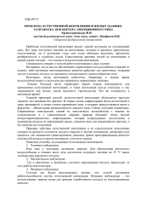 2x - Сибирский федеральный университет
