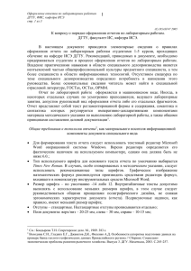 Документы на сбор (43 КБ) - Дагестанский центр сертификации