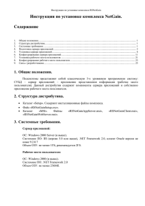 Инструкция по установке АСТЛУ ФВ-32