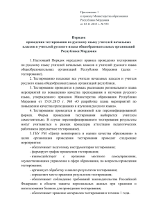 Приложение 1 к приказу МОРМ от 03.11.2015 № 953 Порядок