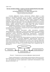 Статья - Сибирский федеральный университет