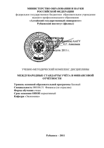МИНИСТЕРСТВО ОБРАЗОВАНИЯ И НАУКИ РОССИЙСКОЙ ФЕДЕРАЦИИ федеральное государственное бюджетное  образовательное учреждение
