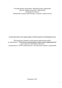 Государственное автономное  образовательное учреждение среднего профессионального образования Кемеровской области