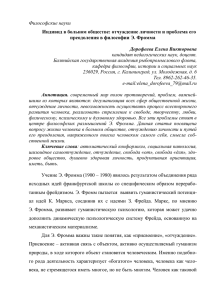 Философские науки кандидат педагогических наук, доцент. Балтийская государственная академия рыбопромыслового флота,